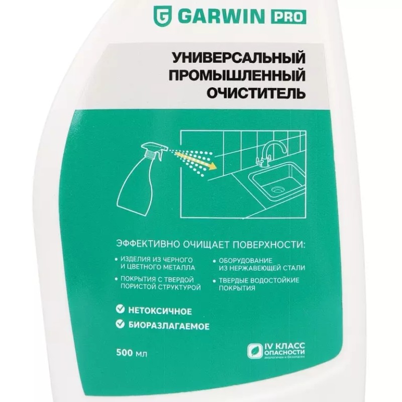 Очиститель универсальный Garwin Pro 973530-0504, 500 мл