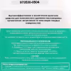 Очиститель универсальный Garwin Pro 973530-0504, 500 мл
