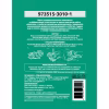 Паста для рук Garwin Pro 973515-3010-1, 11 л