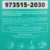 Паста для рук Garwin Pro, для дозатора, 3 л
