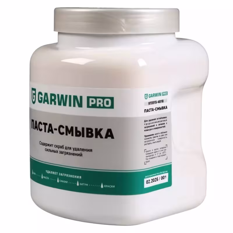 Паста-смывка для рук Garwin Pro, 1.8 л
