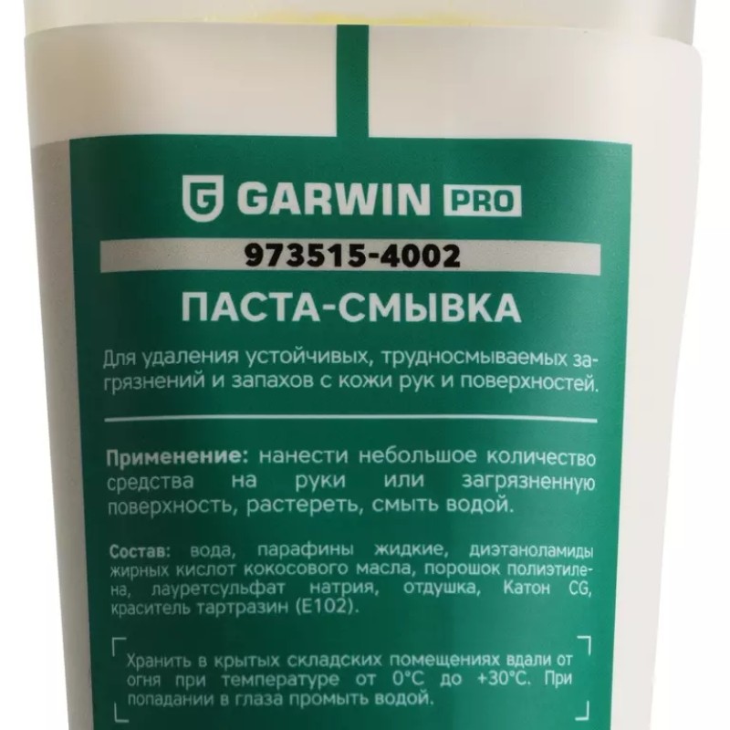 Паста-смывка для рук Garwin Pro 973515-4002, 200 мл