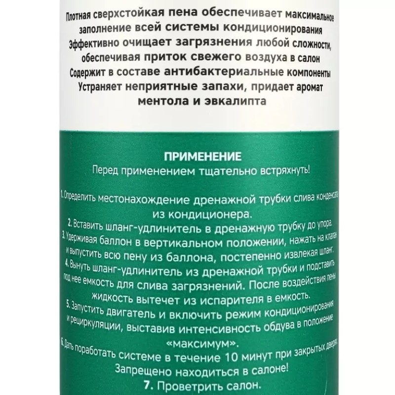 Очиститель кондиционера Garwin Pro 973520-7537, 400 мл