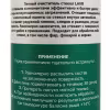 Очиститель стекол Garwin Pro 973520-7538, 400 мл