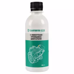 Промывка двигателя Garwin Pro 973520-5783, 280 мл