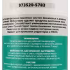 Промывка двигателя Garwin Pro 973520-5783, 280 мл
