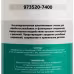 Смазка алюминиевая Garwin Pro 973520-7400, 500 мл