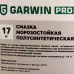 Смазка морозостойкая полусинтетическая Garwin PRO 973520-140017, 17 кг