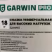 Смазка универсальная для высоких нагрузок Garwin PRO 973520-511518, 18 кг