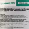 Фиксатор подшипников Garwin Pro 973530-0603, 50 мл