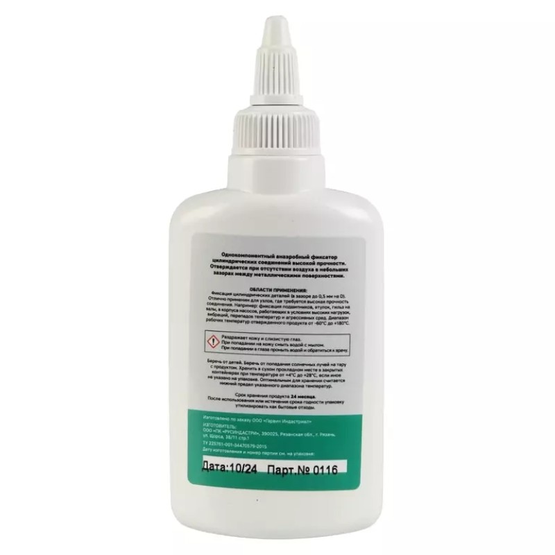 Фиксатор подшипников Garwin Pro 973530-0638, 50 мл