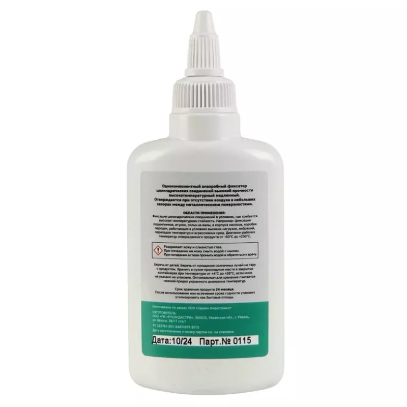 Фиксатор подшипников высокотемпературный Garwin Pro 973530-0620, 50 мл