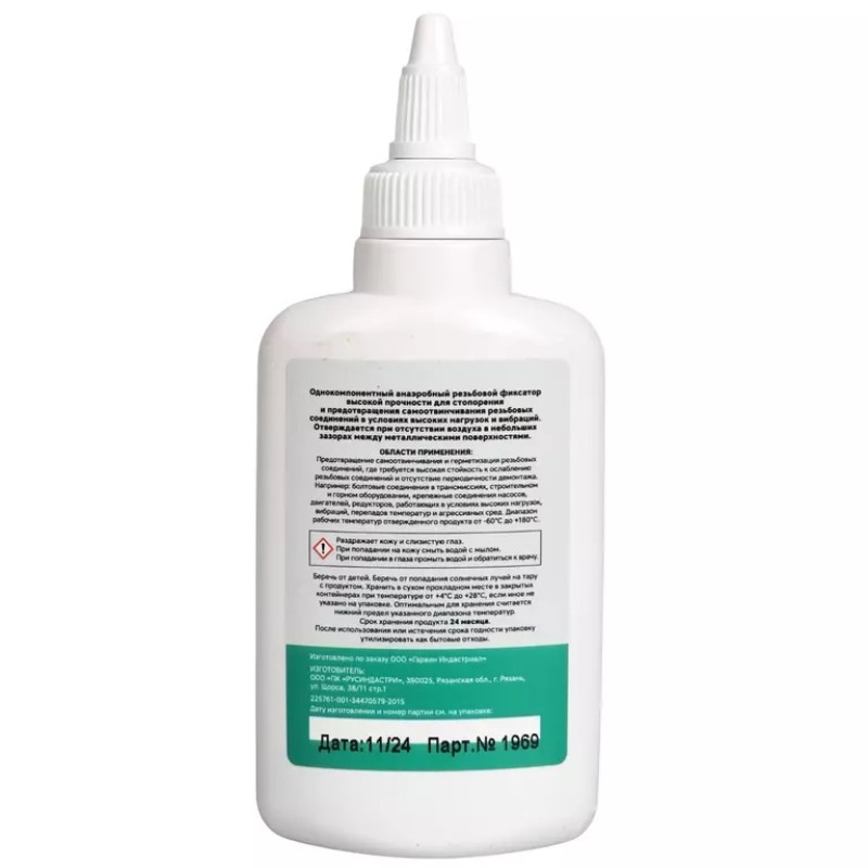 Фиксатор резьбы высокой прочности Garwin Pro, 50 мл