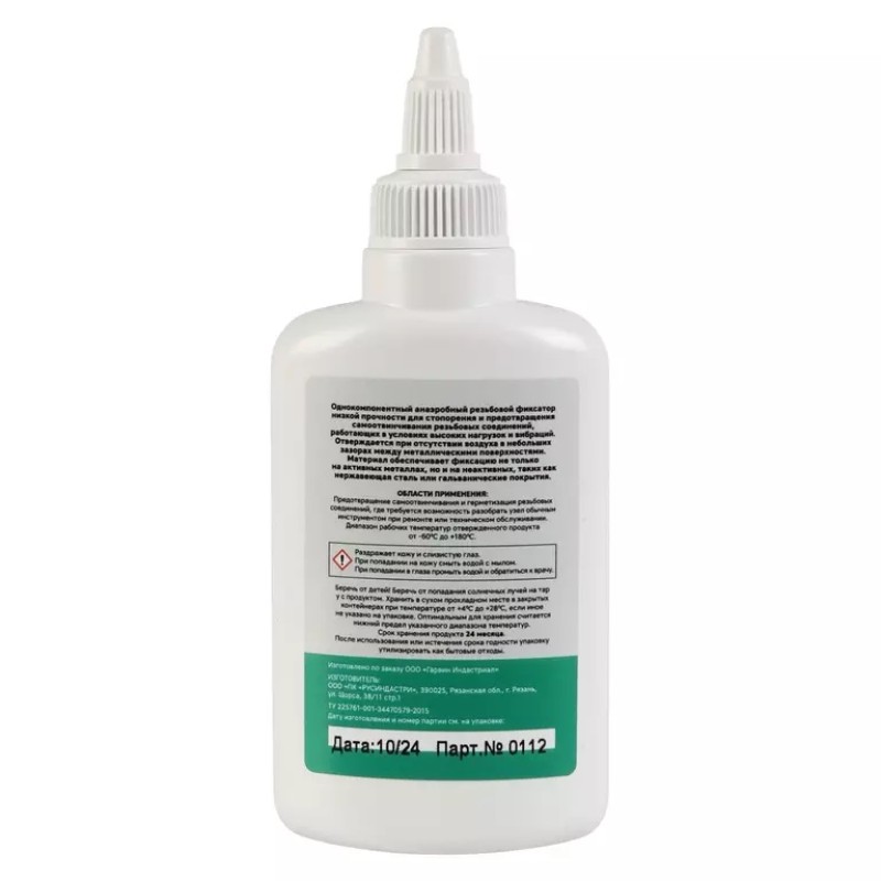 Фиксатор резьбы низкой прочности Garwin Pro, 50 мл, фиолетовый