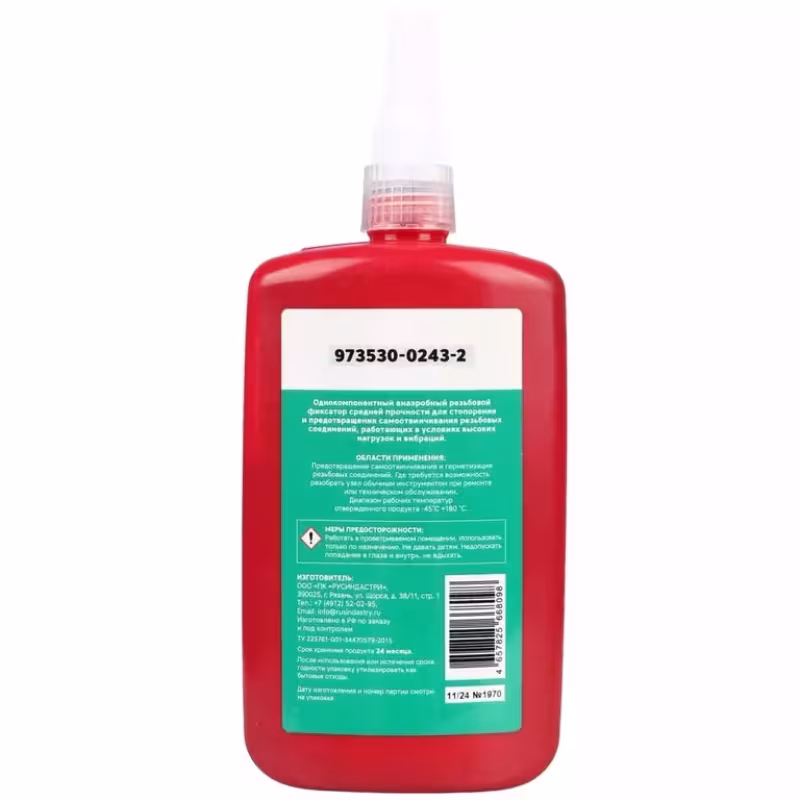 Фиксатор резьбы средней прочности Garwin Pro, 250 мл, синий