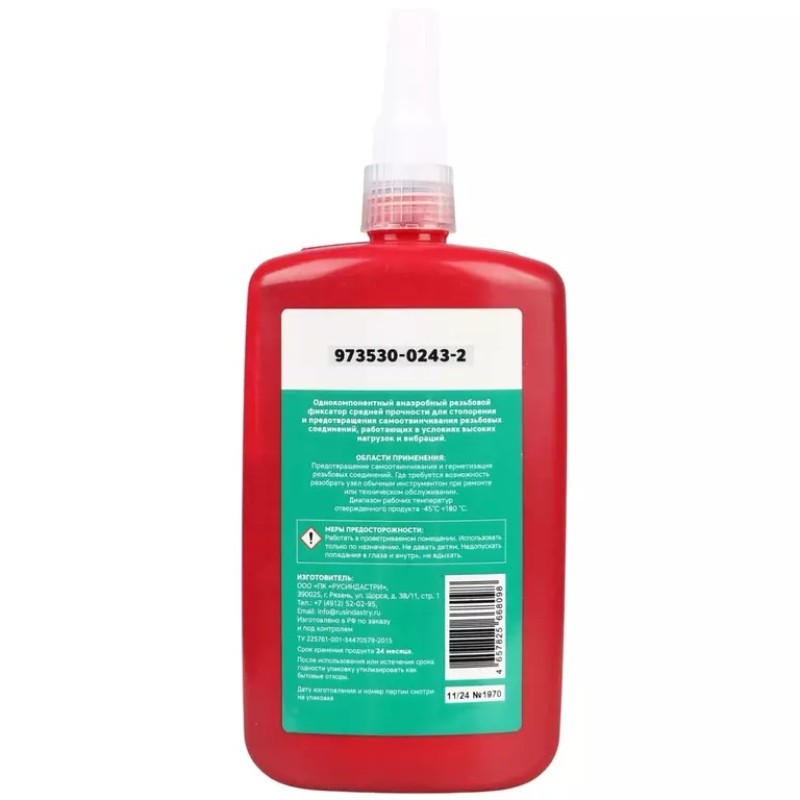 Фиксатор резьбы средней прочности Garwin Pro, 250 мл, синий