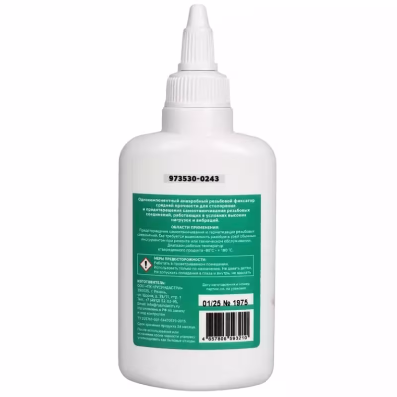 Фиксатор резьбы средней прочности Garwin Pro, 50 мл, синий