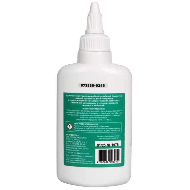 Фиксатор резьбы средней прочности Garwin Pro, 50 мл, синий