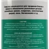 Чернитель-очиститель резины Garwin Pro 973520-3758, 650 мл