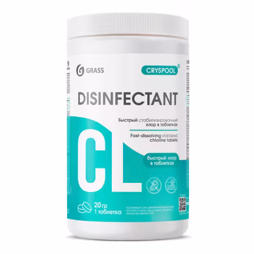 Средство дезинфицирующее для воды Grass Cryspool быстрый стабилизированный хлор, 1 кг