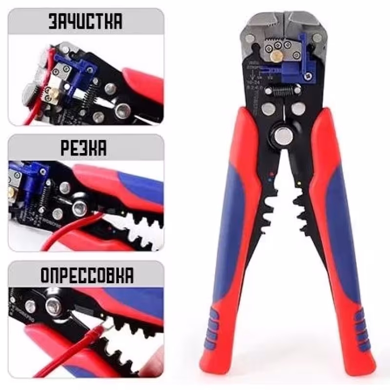 Инструмент для зачистки проводов 3в1 Workpro WP291007