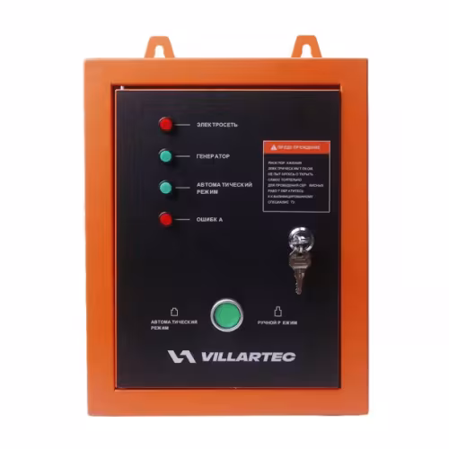 Блок автозапуска ATS Villartec, до 10кВт, однофазный