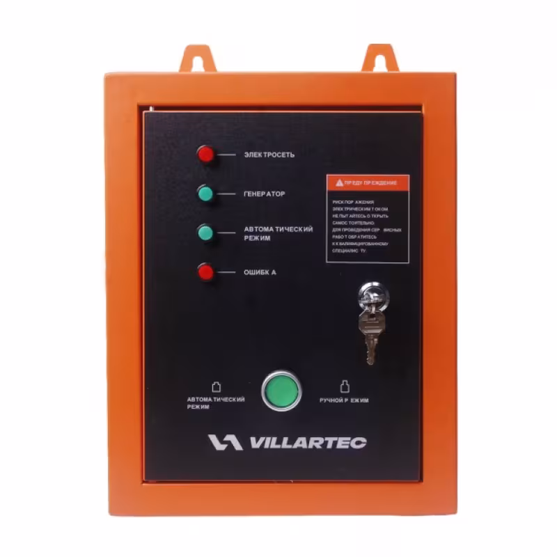 Блок автозапуска ATS Villartec, до 10кВт, однофазный