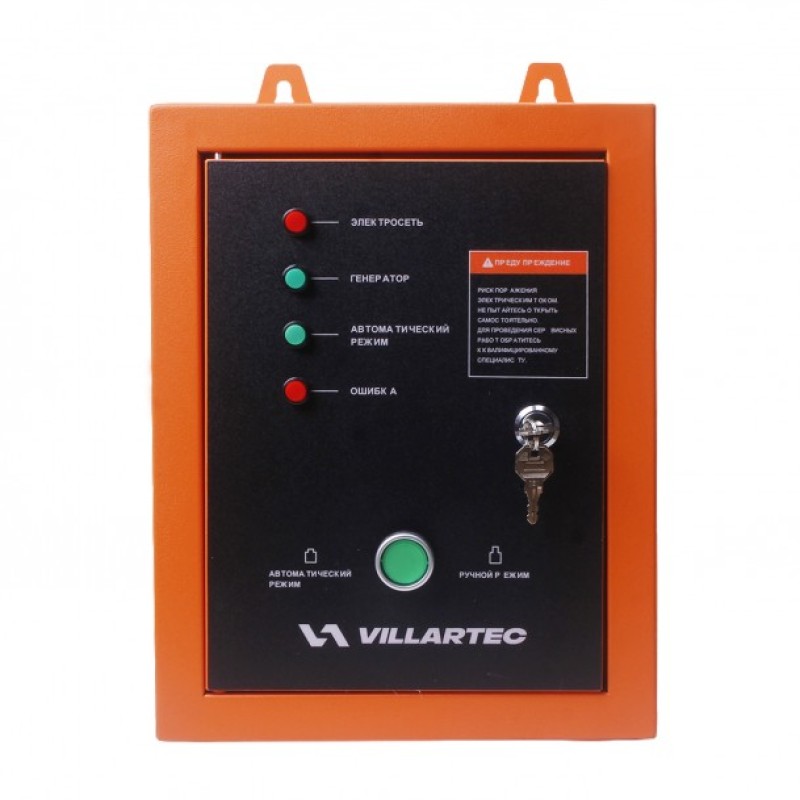 Блок автозапуска ATS Villartec, до 10кВт, однофазный