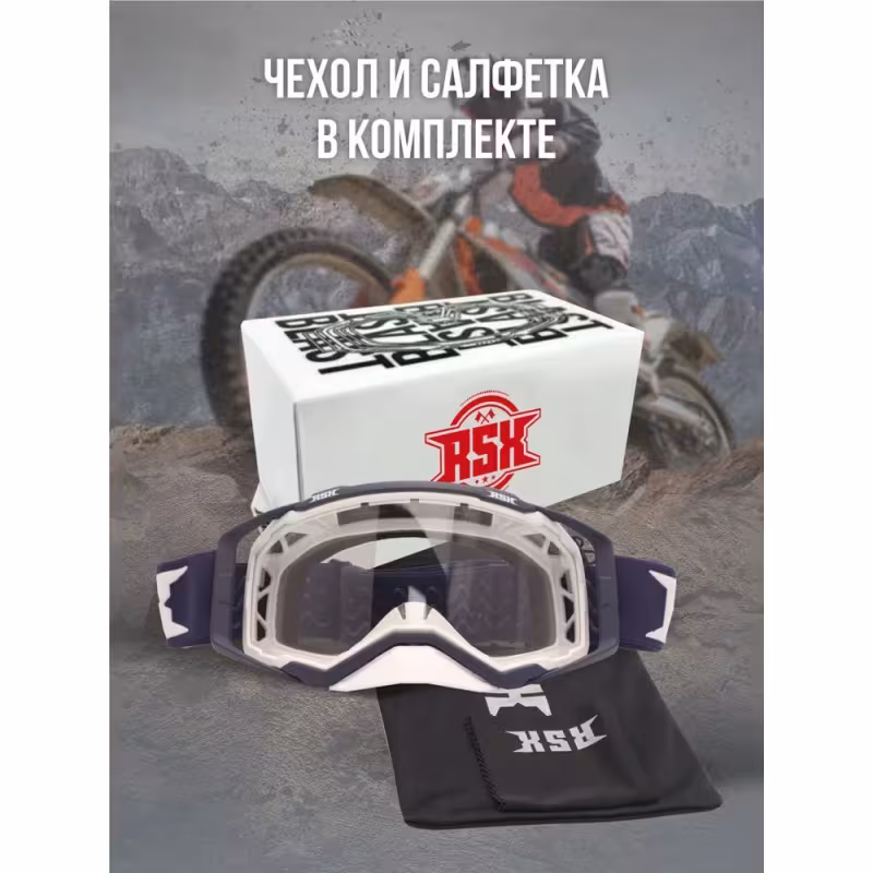 Мотоочки с аутригерами RSX Blast, белый/синий/синий, прозрачная линза