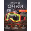 Мотоочки с аутригерами RSX Blast, желтый/красный/черный, прозрачная линза