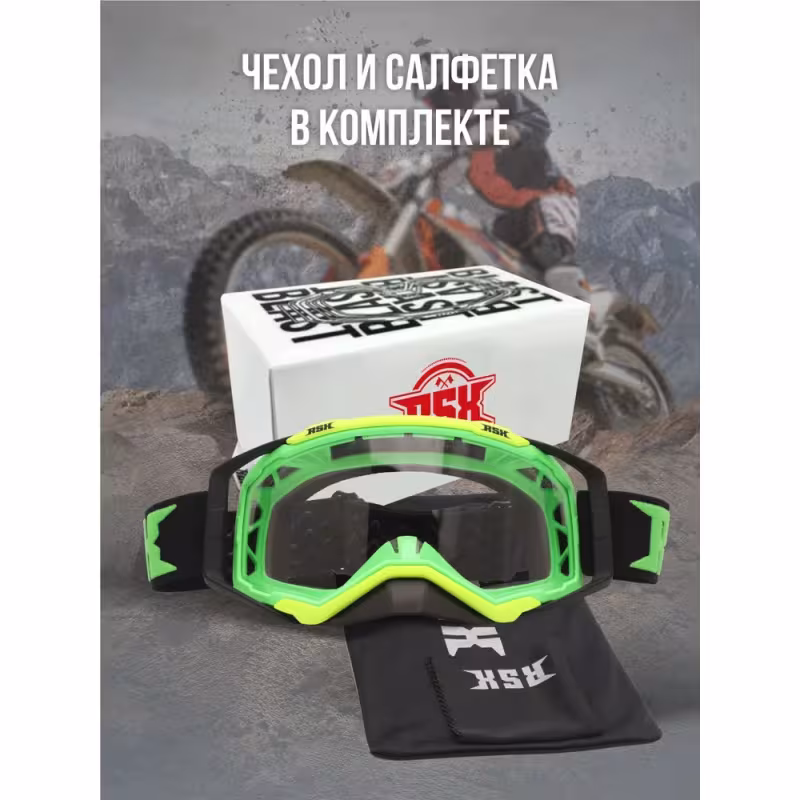 Мотоочки с аутригерами RSX Blast, зелёный/желтый/черный, прозрачная линза