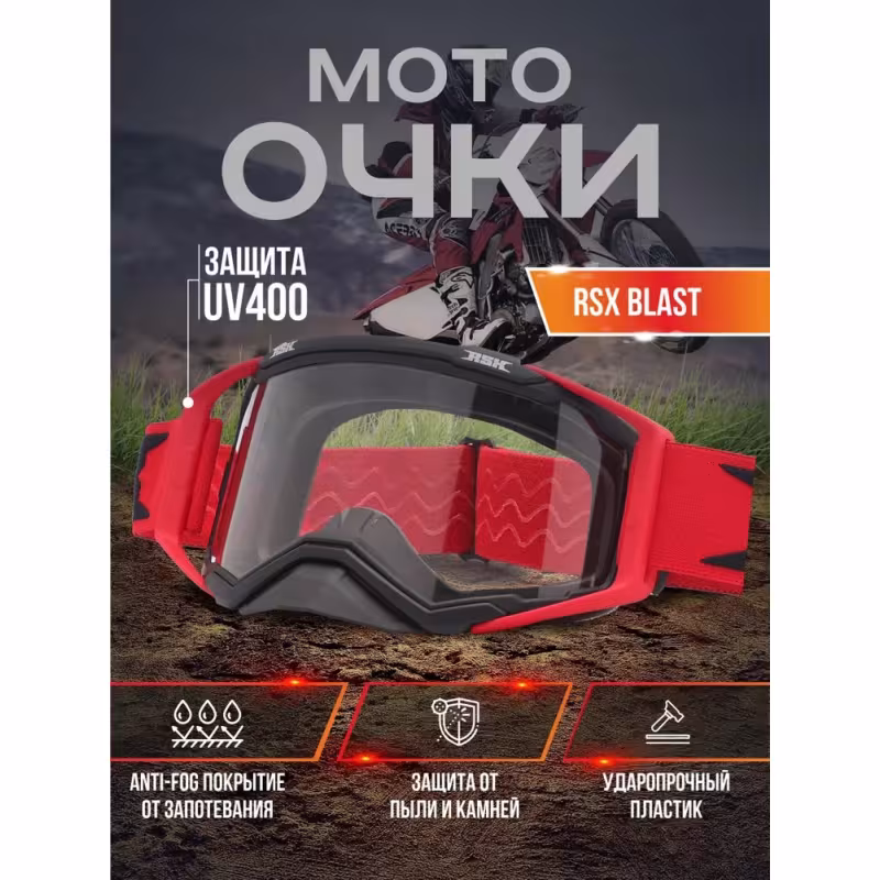 Мотоочки с аутригерами RSX Blast, черный/красный/красный, прозрачная линза