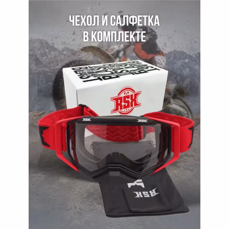 Мотоочки с аутригерами RSX Blast, черный/красный/красный, прозрачная линза