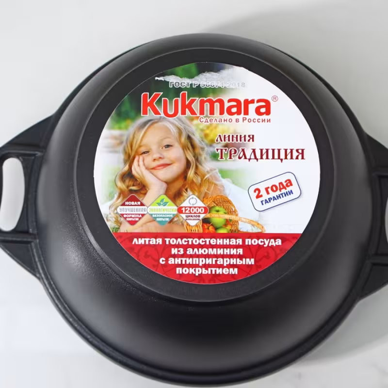 Казан Kukmara Традиция, 3 л, черный