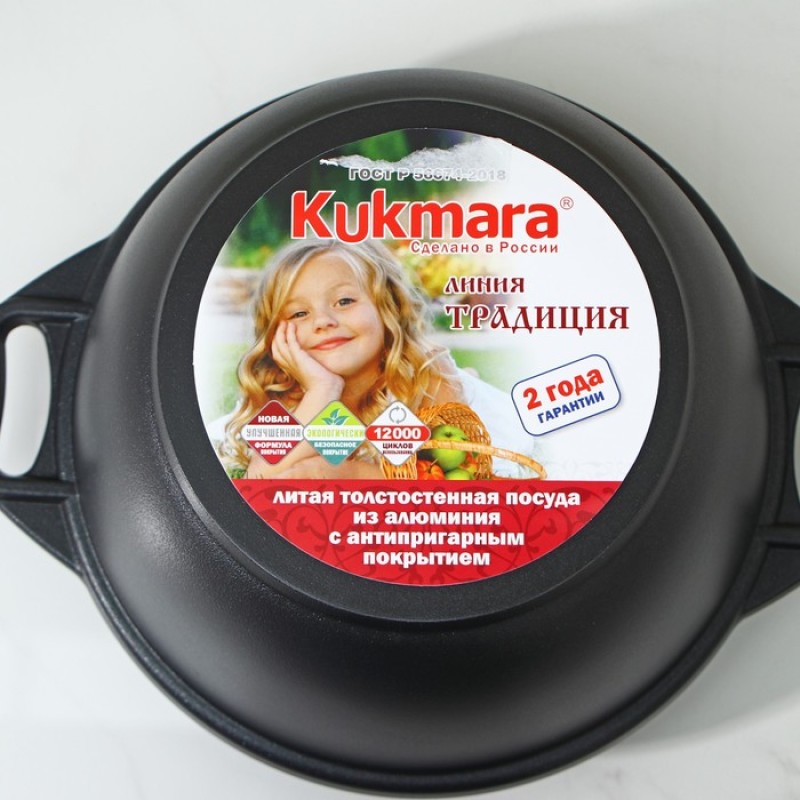 Казан Kukmara Традиция, 3 л, черный