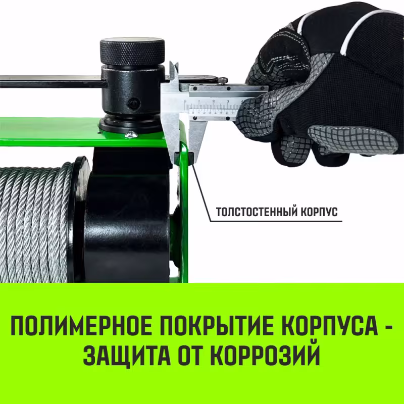 Лебедка барабанная Hitch HWG тип VS SZ086902, 0.25 т, 20 м