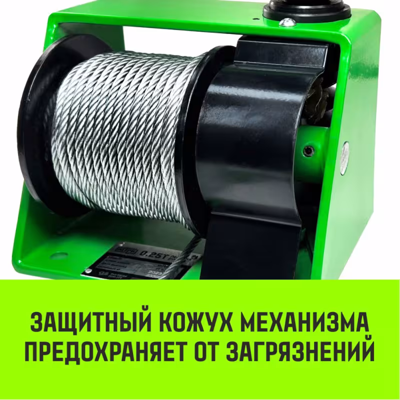 Лебедка барабанная Hitch HWG тип VS SZ086902, 0.25 т, 20 м