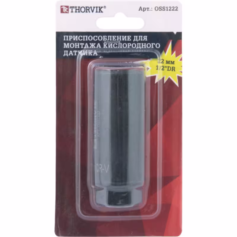 Головка для установки кислородных датчиков Thorvik OSS1222, 22 мм