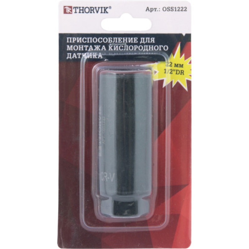 Головка для установки кислородных датчиков Thorvik OSS1222, 22 мм