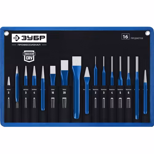 Набор зубил и кернеров Зубр 21070-H16, 16 предметов