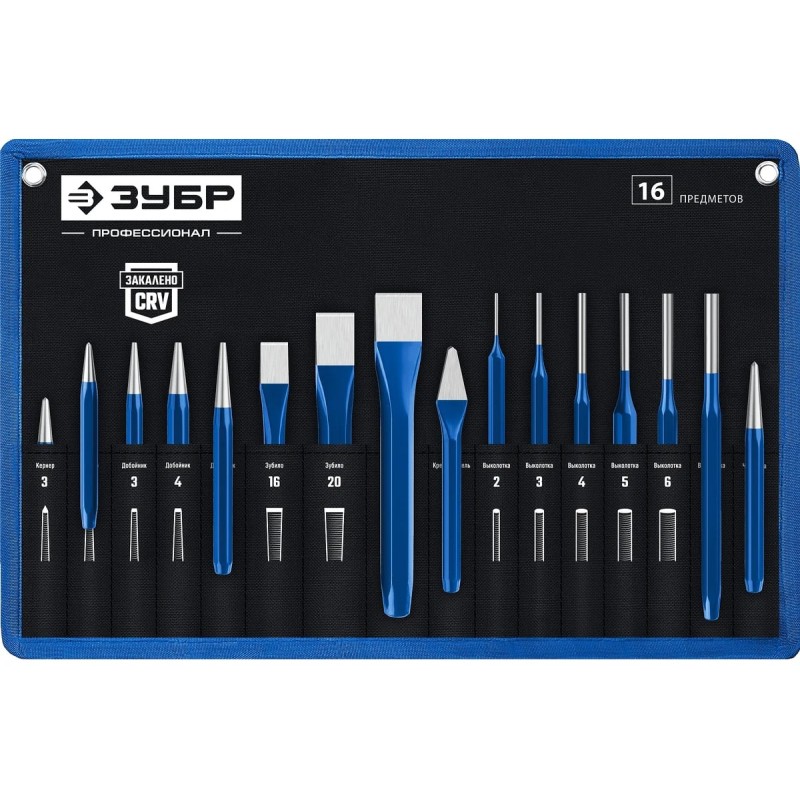 Набор зубил и кернеров Зубр 21070-H16, 16 предметов