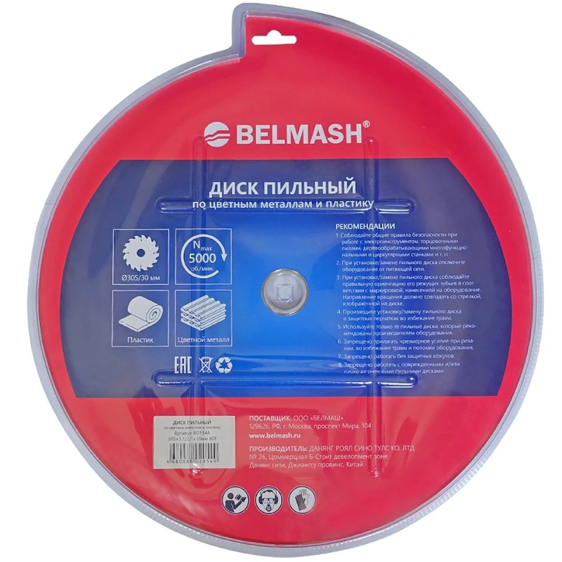 Диск пильный по цветным металлам и пластику Belmash RD154A, 305х3.1/2.1х30 мм