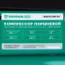 Компрессор поршневой масляный Garwin 840210-200-24