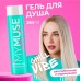 Гель для душа Grass MyMuse Расслабленный и отдохнувший, 250 мл