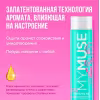 Гель для душа Grass MyMuse Расслабленный и отдохнувший, 250 мл