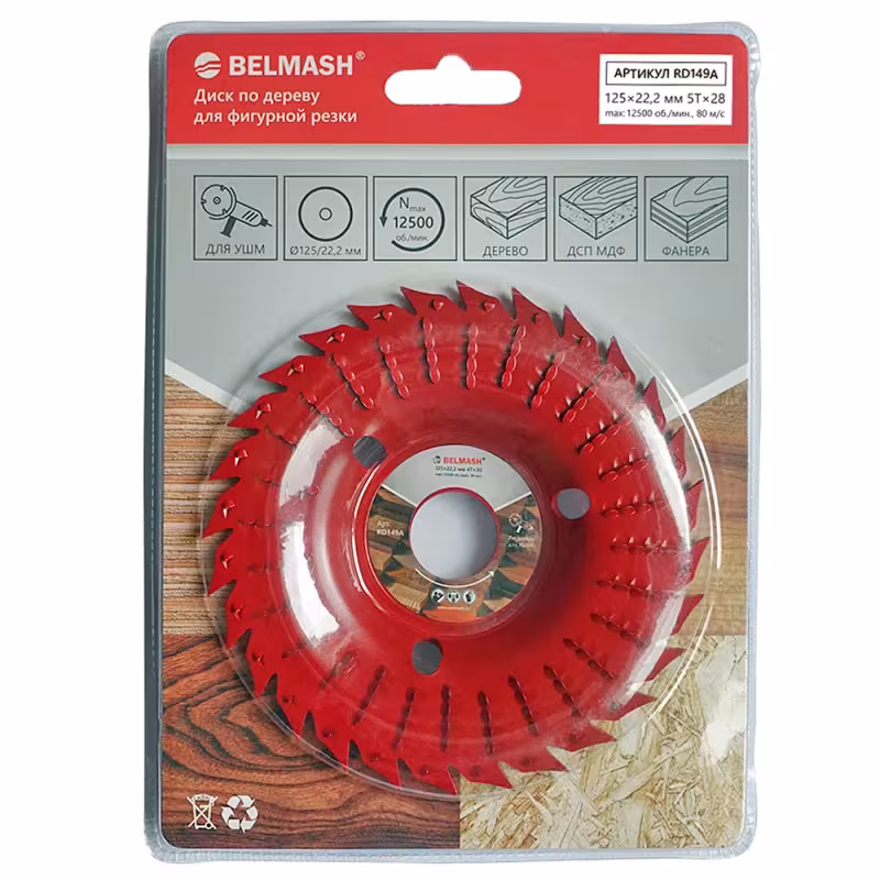 Диск по дереву для фигурной резки Belmash RD149A 125х22.2 мм, 4Tх30