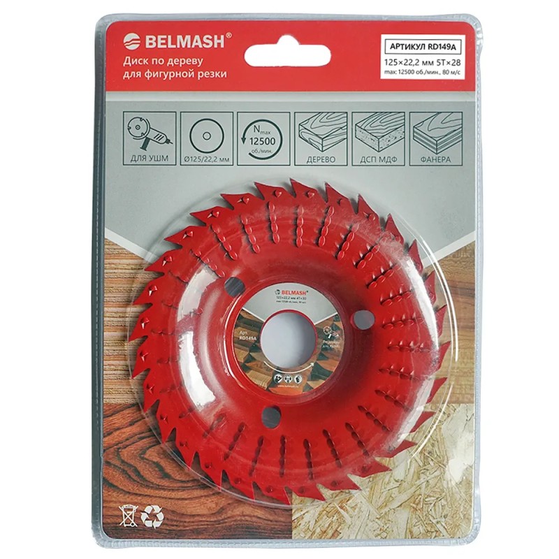 Диск по дереву для фигурной резки Belmash RD149A 125х22.2 мм, 4Tх30