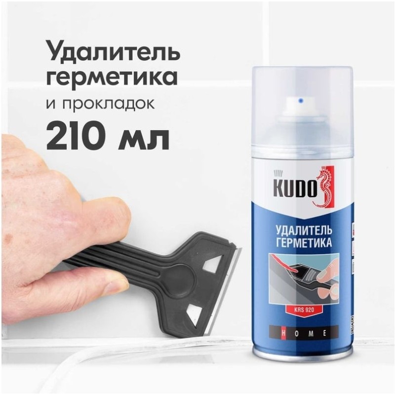 Удалитель герметика универсальный Kudo, аэрозоль, 210 мл