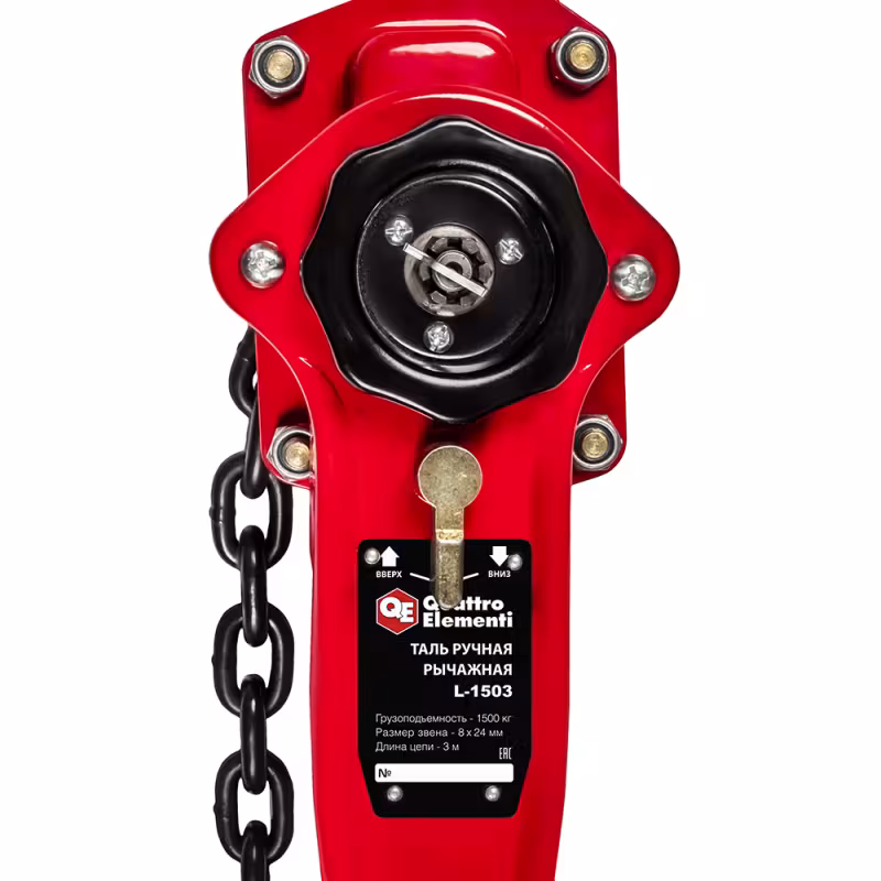 Таль рычажная цепная Quattro Elementi L-1503, 1.5 т, 3 м