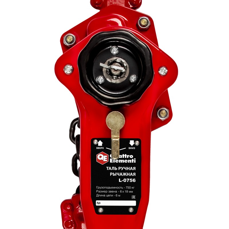 Таль рычажная цепная Quattro Elementi L-0756, 0.75 т, 6 м